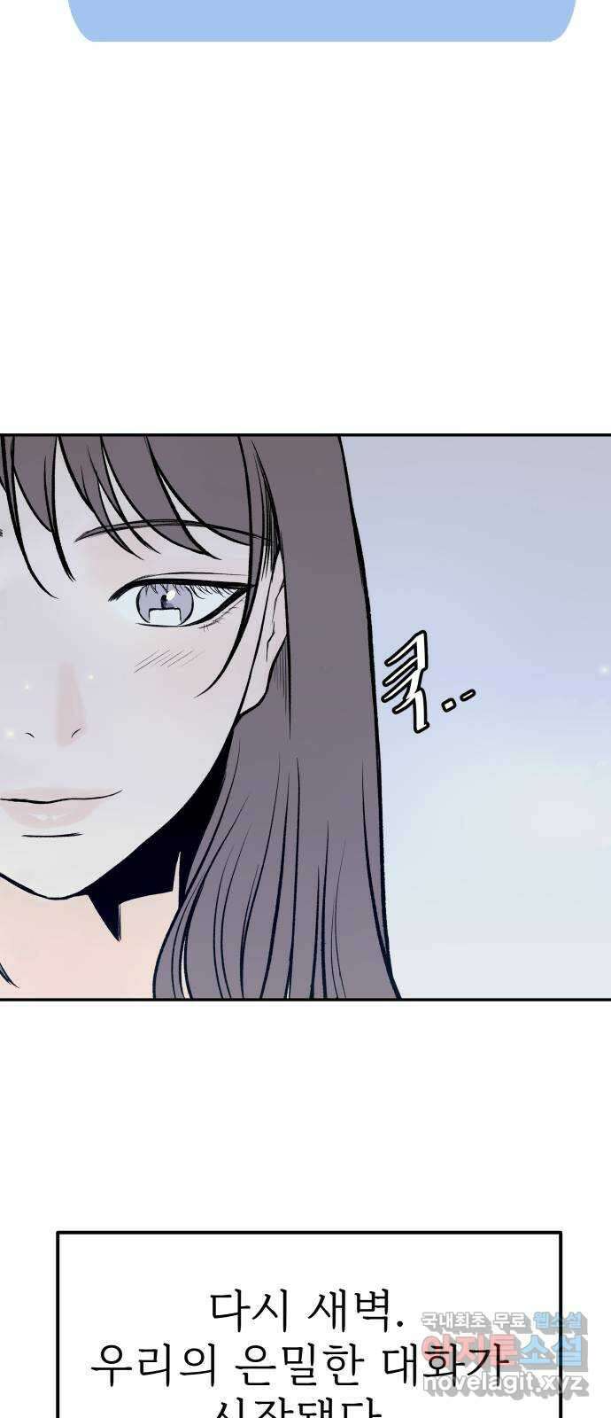하나는 적고 둘은 너무 많아 22화 13