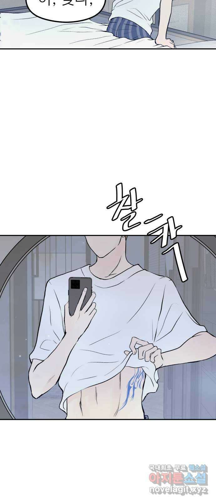 하나는 적고 둘은 너무 많아 22화 15