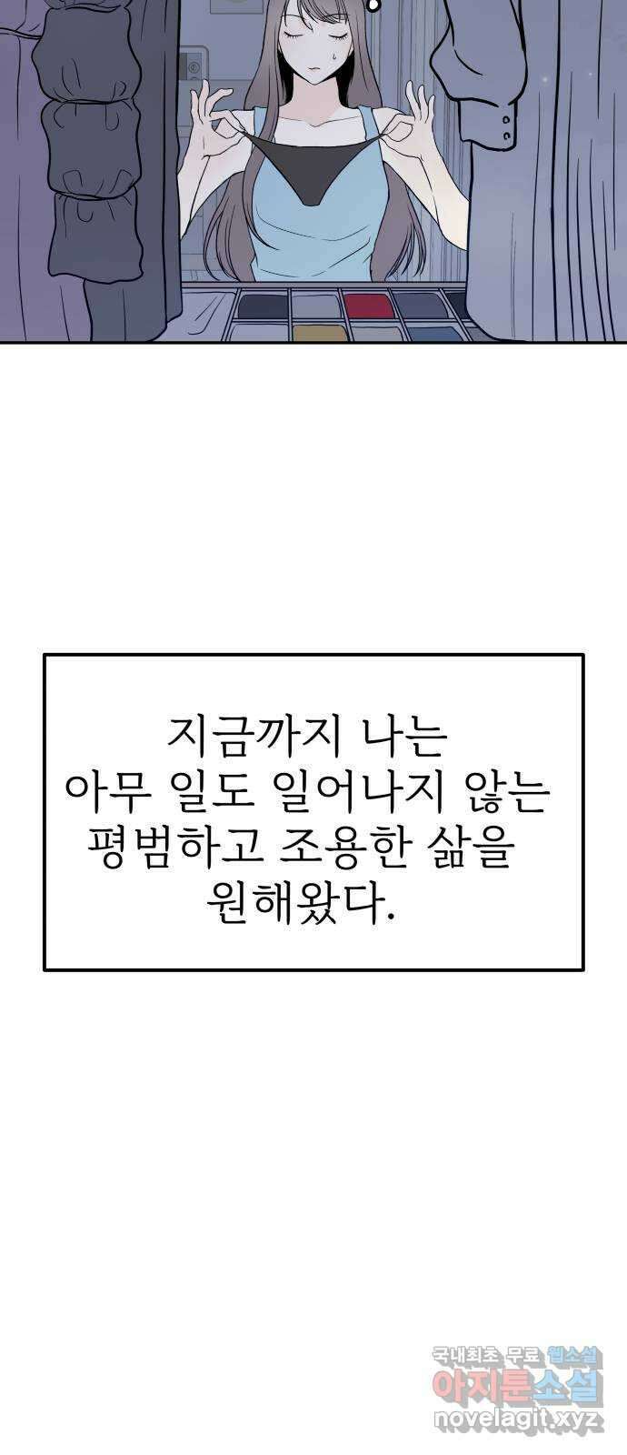 하나는 적고 둘은 너무 많아 22화 37