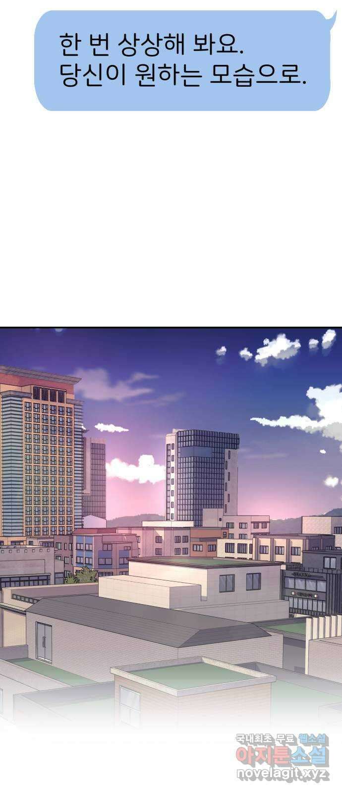 하나는 적고 둘은 너무 많아 22화 63