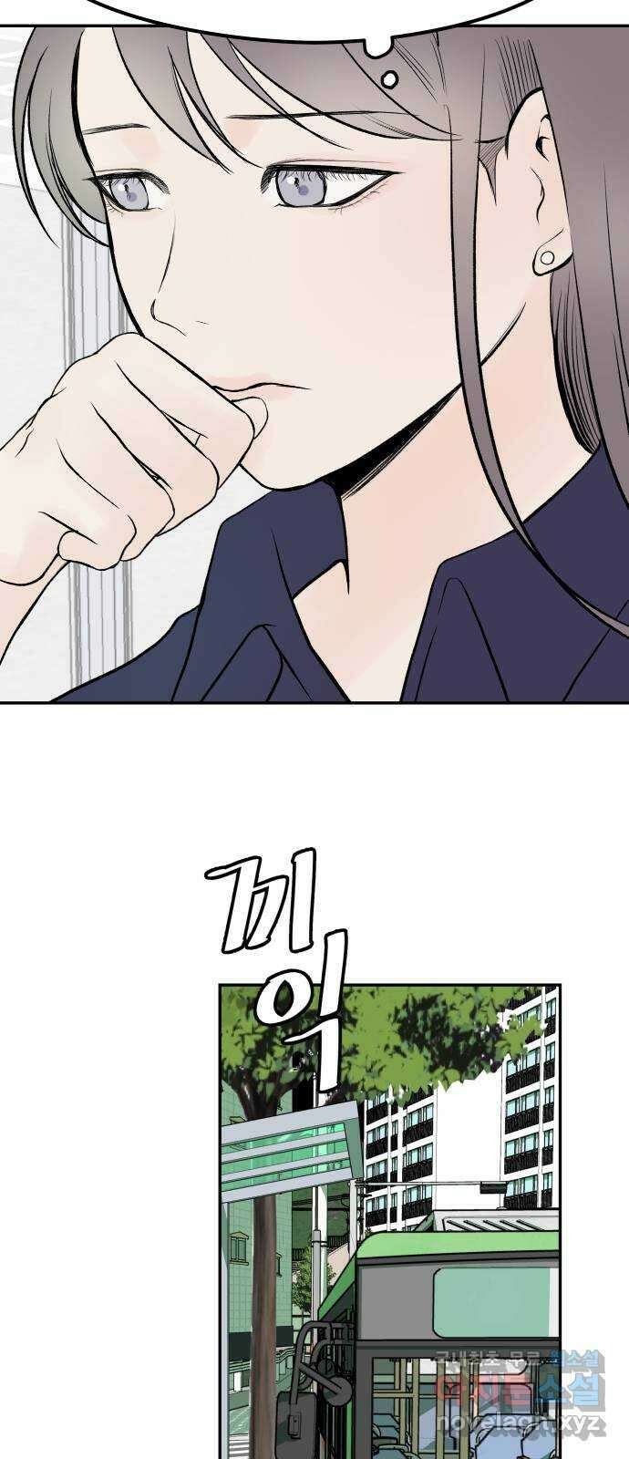 하나는 적고 둘은 너무 많아 22화 67
