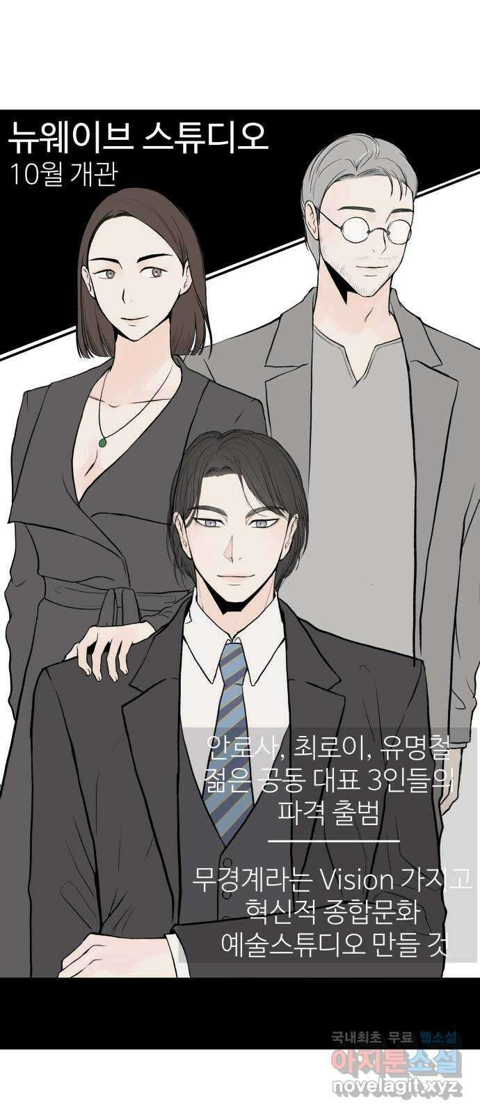 하나는 적고 둘은 너무 많아 22화 73