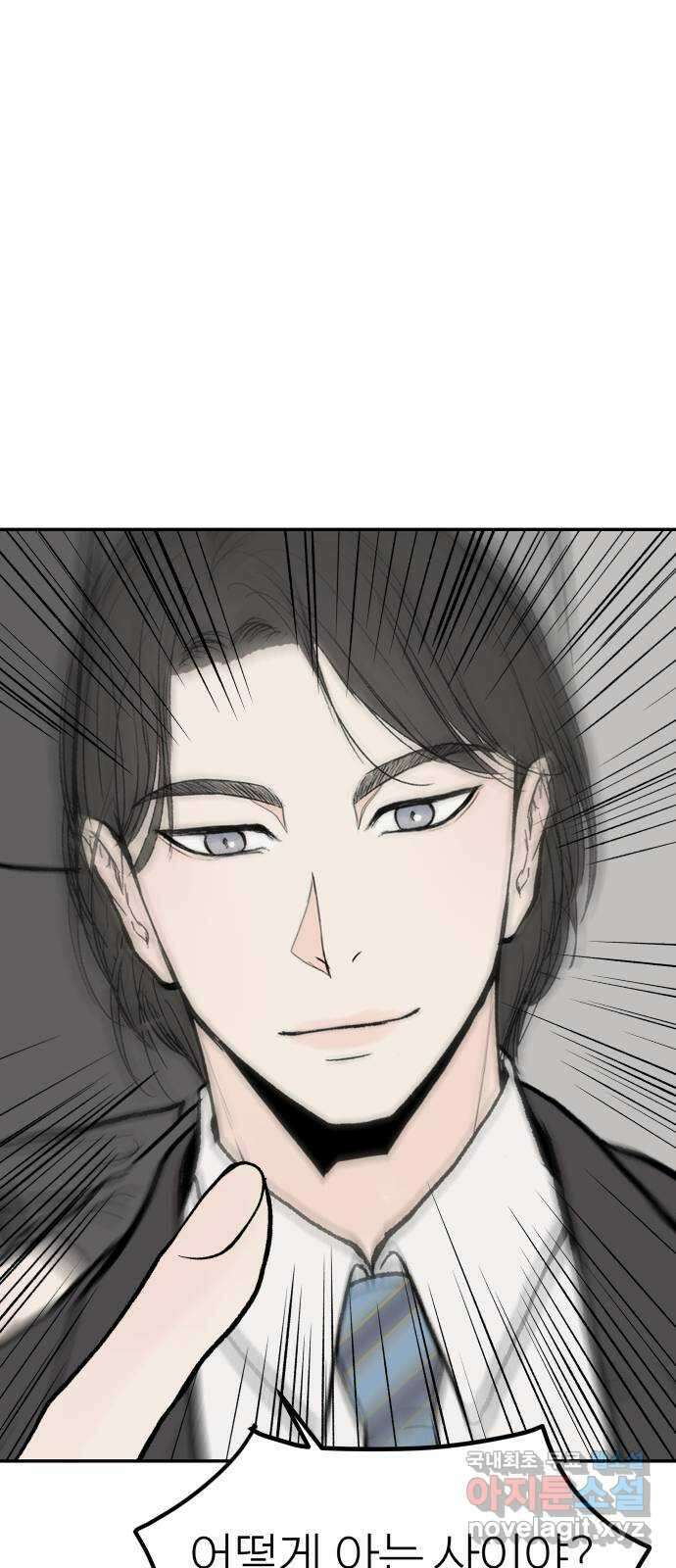 하나는 적고 둘은 너무 많아 22화 74