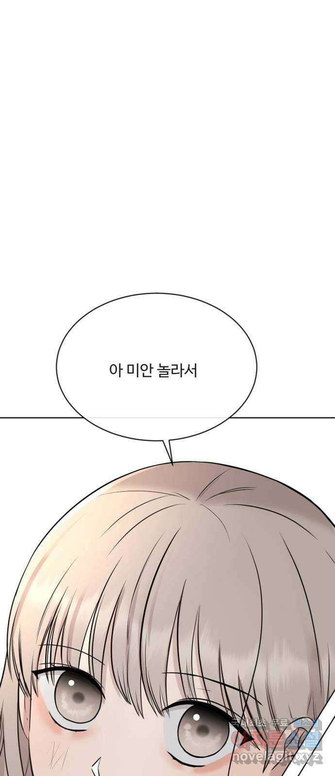 세라는 망돌 20화 1