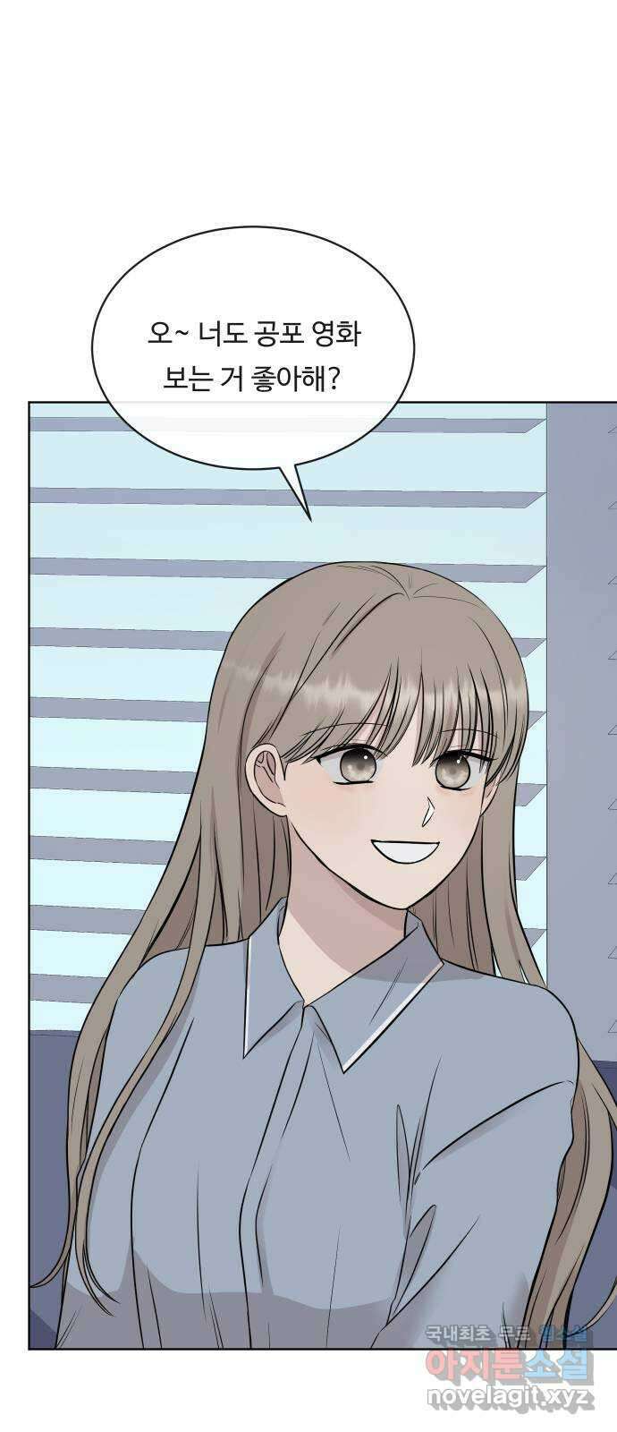 세라는 망돌 20화 12