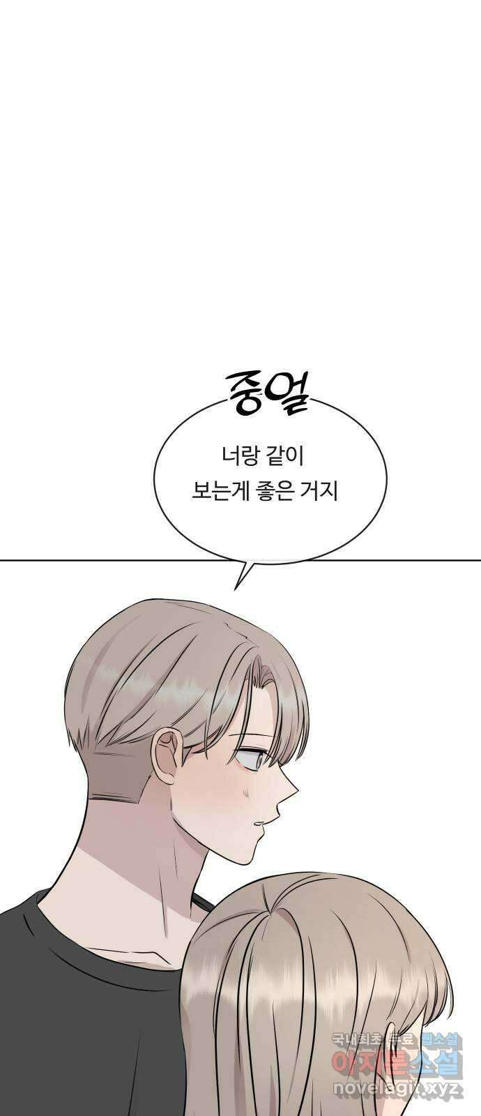 세라는 망돌 20화 13