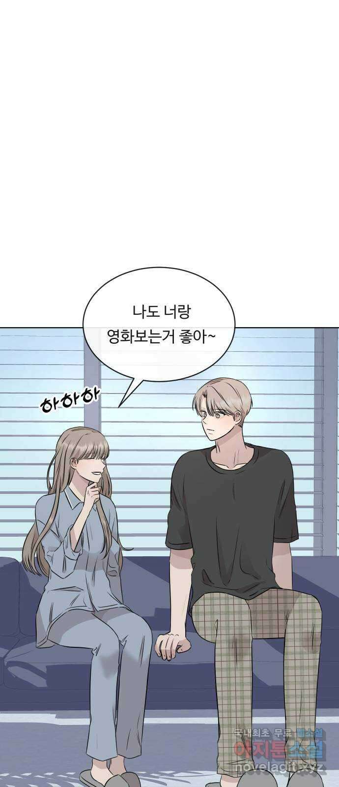세라는 망돌 20화 16
