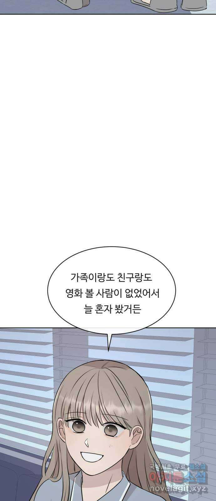 세라는 망돌 20화 17