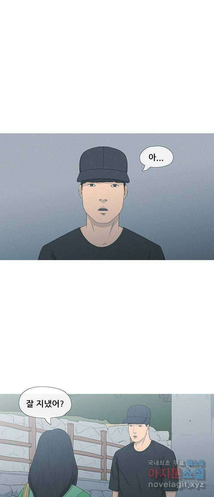 연애의 기록 15화 재회 1