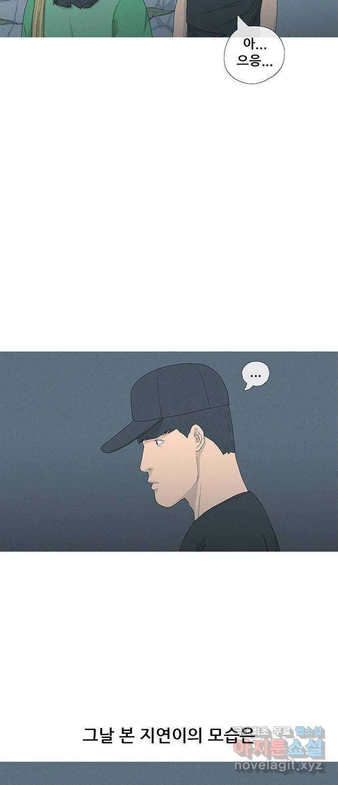 연애의 기록 15화 재회 2