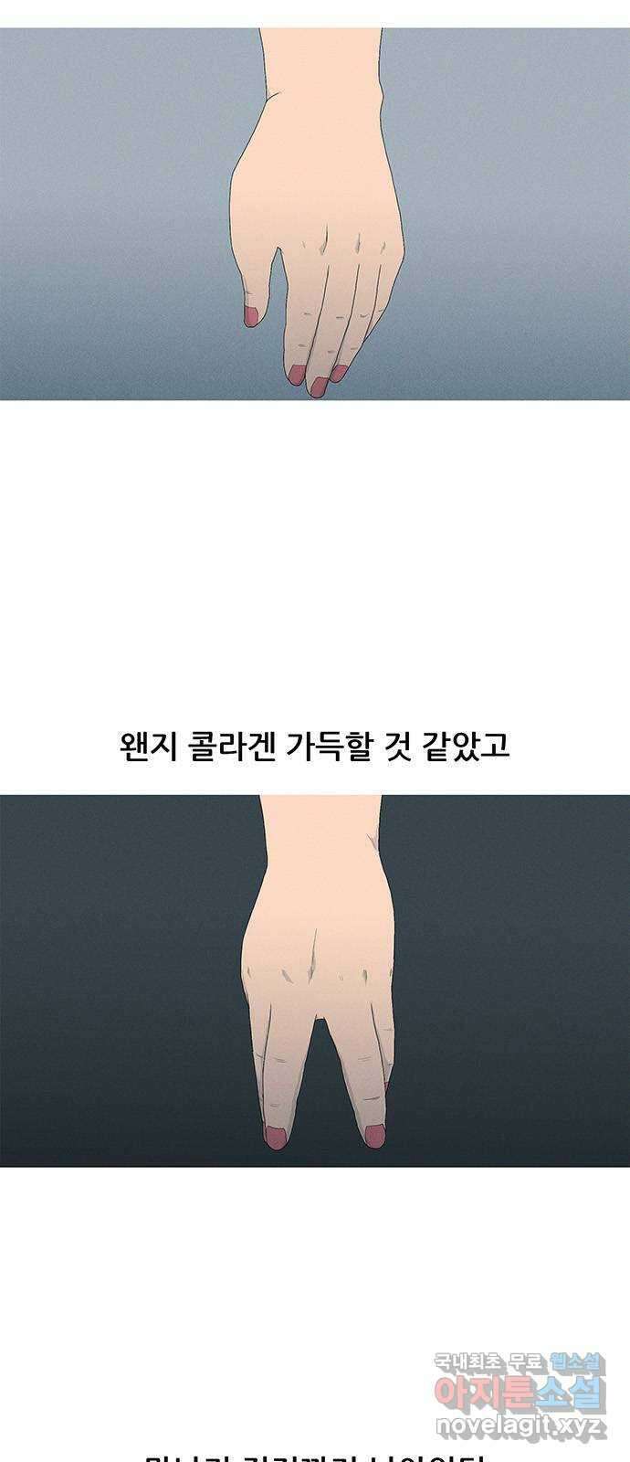 연애의 기록 15화 재회 5