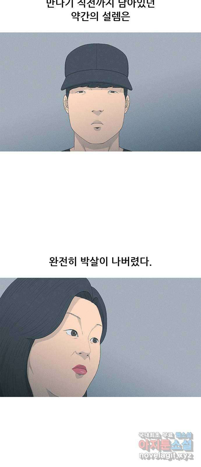 연애의 기록 15화 재회 6