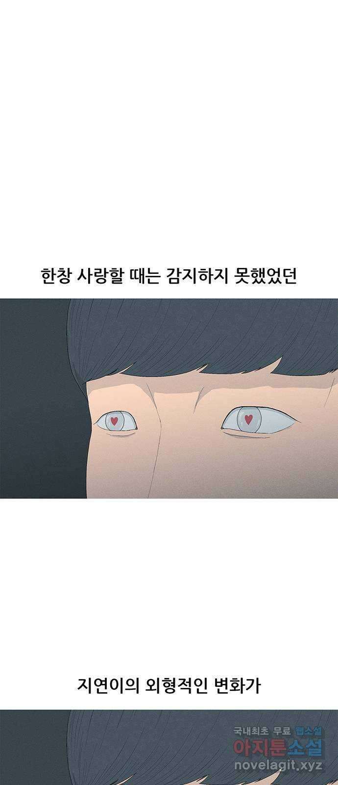 연애의 기록 15화 재회 7