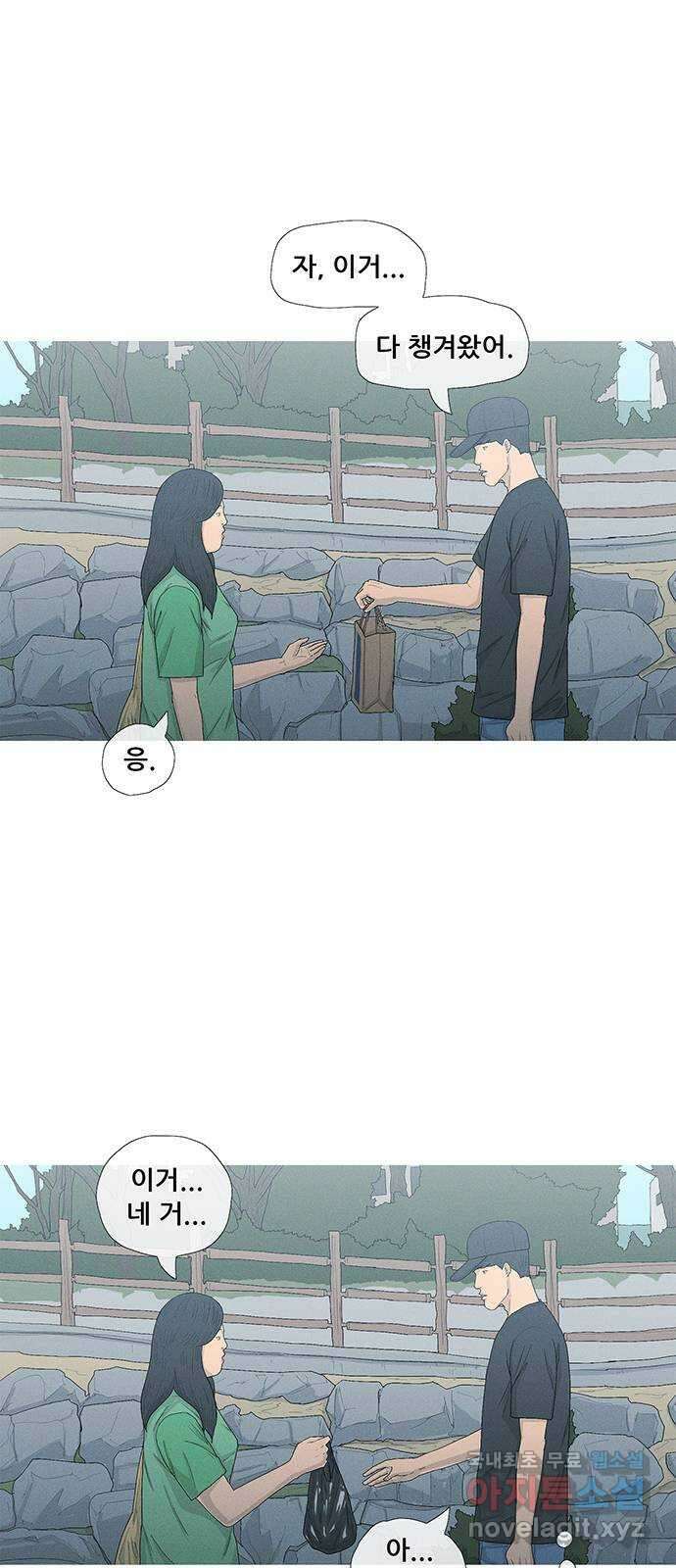 연애의 기록 15화 재회 9