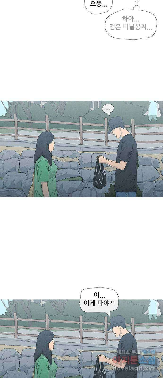 연애의 기록 15화 재회 10