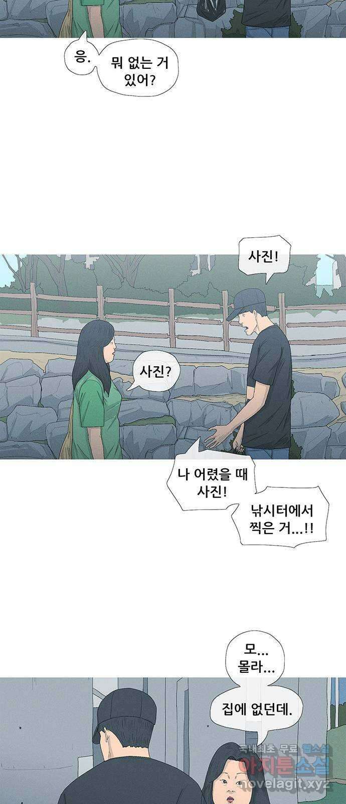 연애의 기록 15화 재회 11
