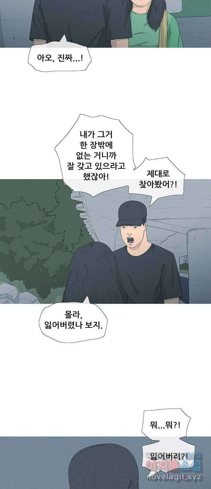 연애의 기록 15화 재회 12
