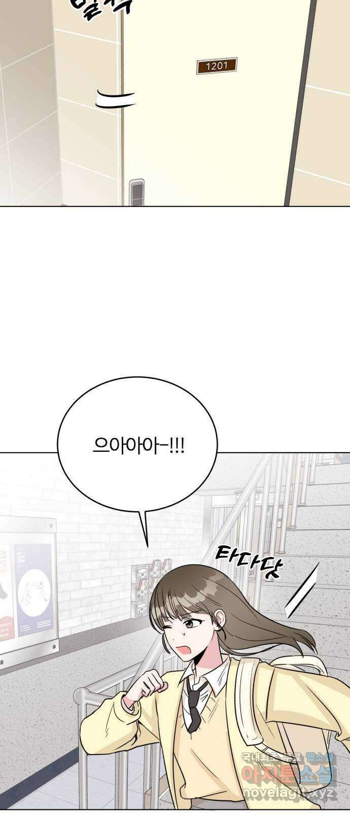 우리 무슨 사이야? 18화 2