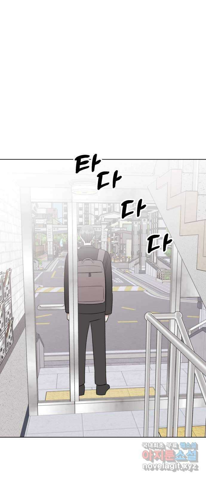 우리 무슨 사이야? 18화 3