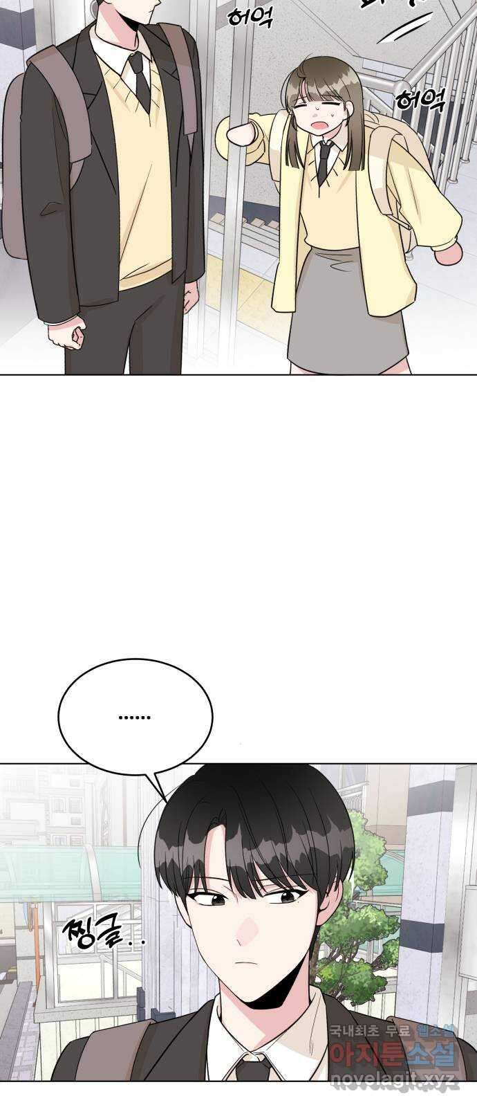 우리 무슨 사이야? 18화 5