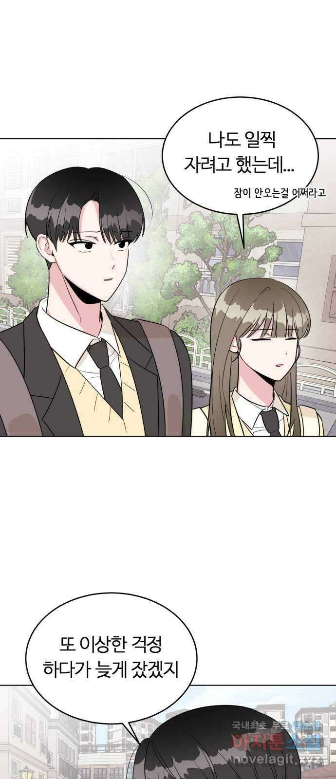 우리 무슨 사이야? 18화 7