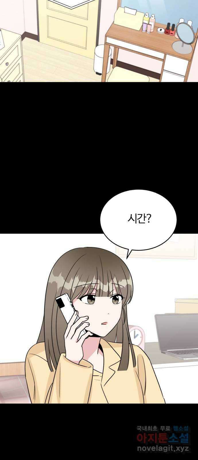 우리 무슨 사이야? 18화 11