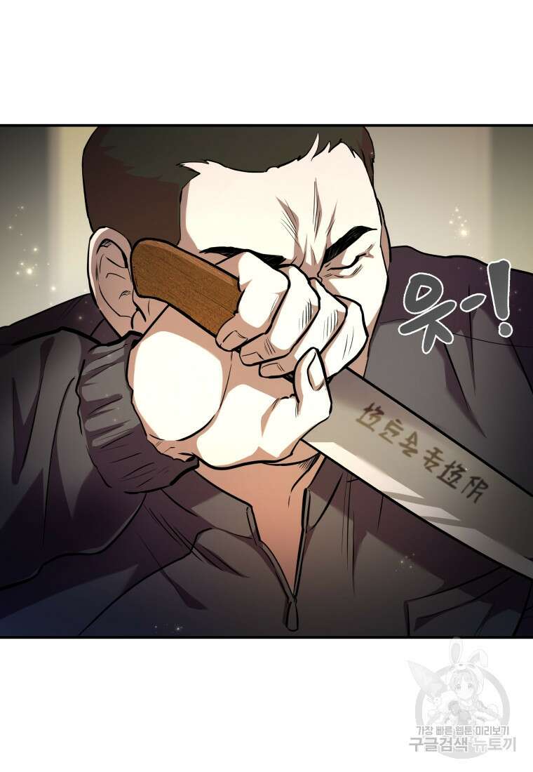 호접몽전 3화 2