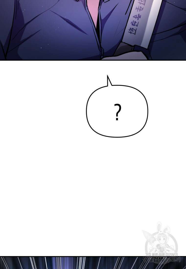 호접몽전 3화 4
