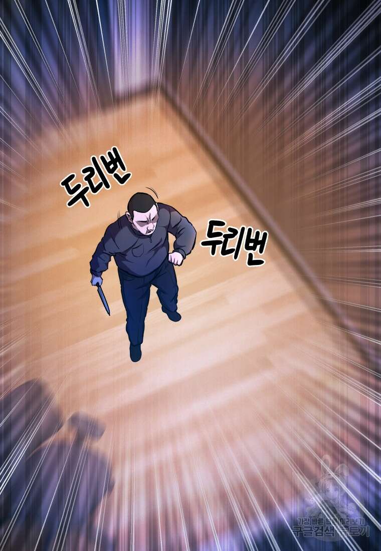 호접몽전 3화 5