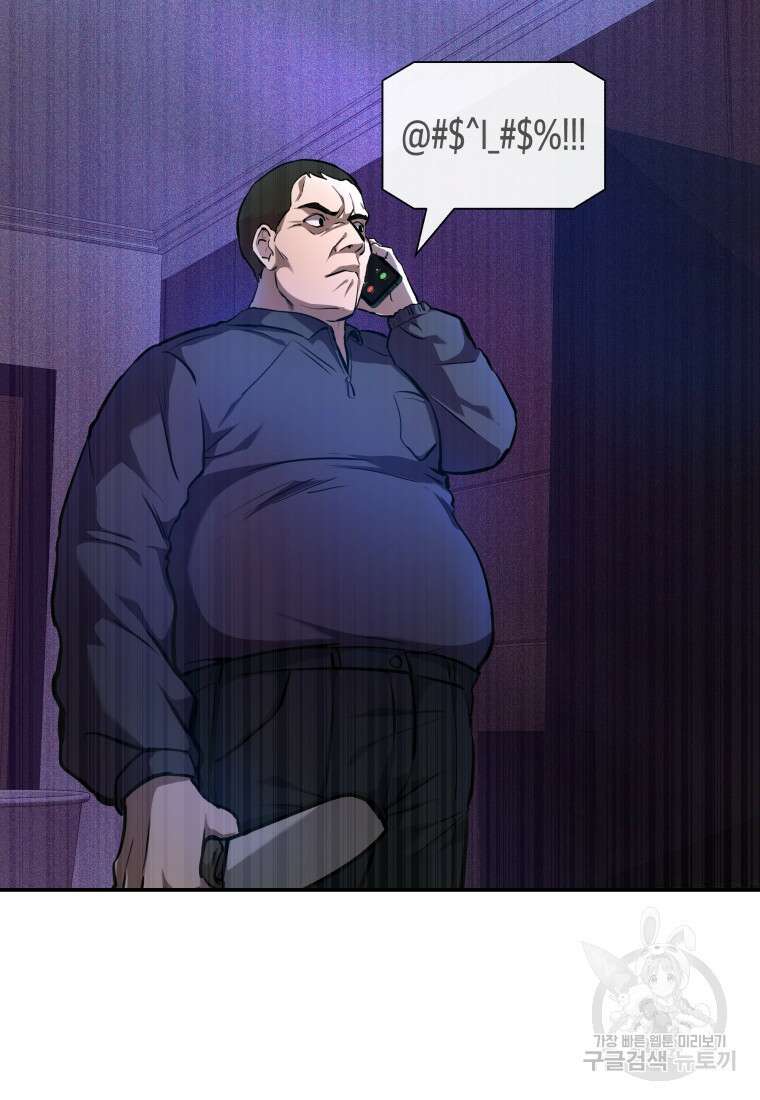 호접몽전 3화 8
