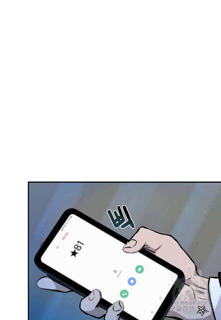 호접몽전 3화 15