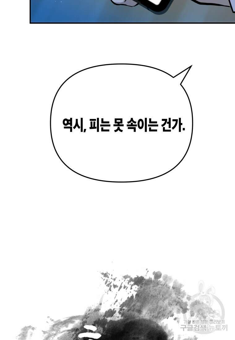 호접몽전 3화 16