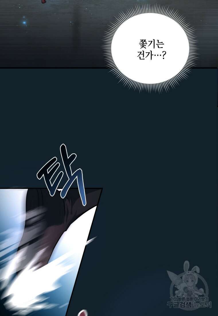 호접몽전 3화 21