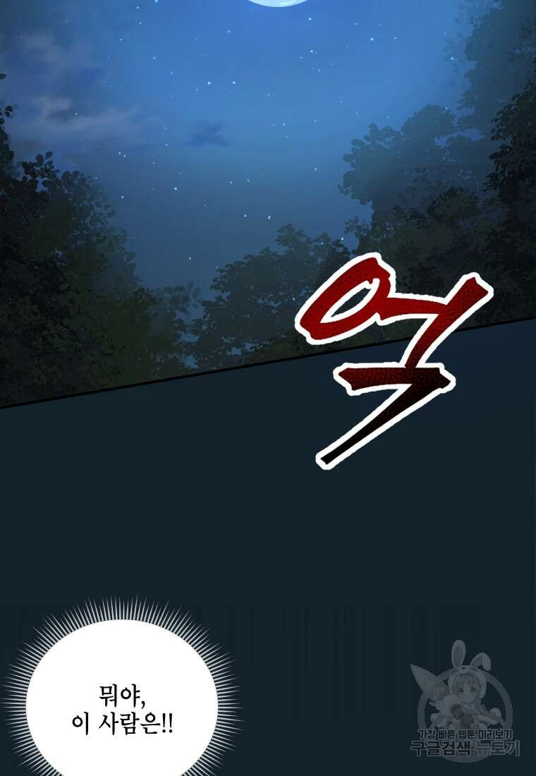 호접몽전 3화 27