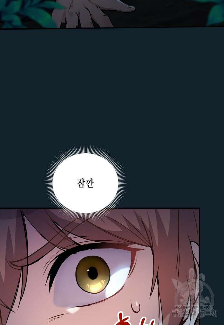호접몽전 3화 30