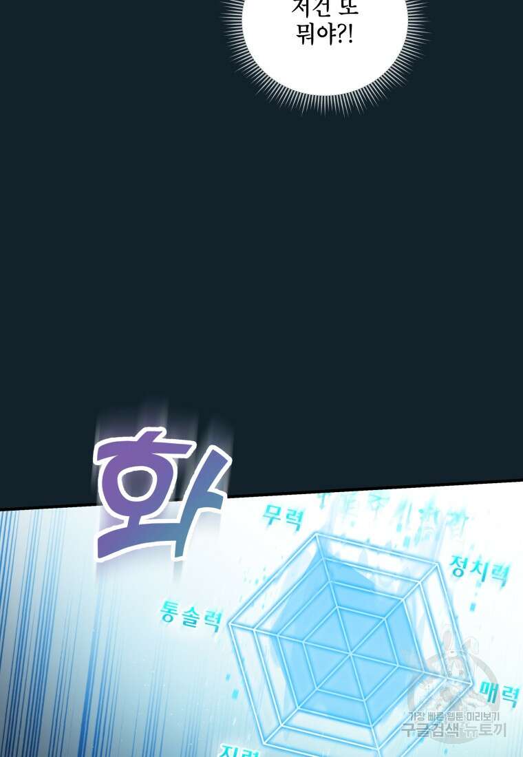 호접몽전 3화 32