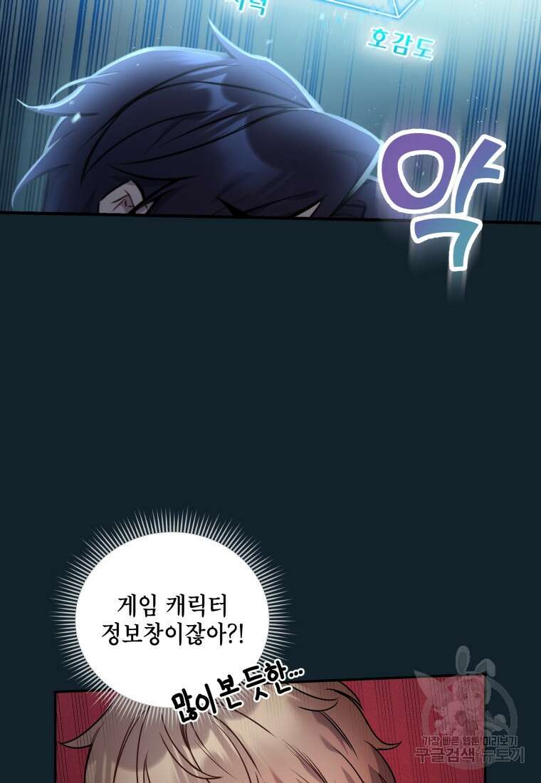 호접몽전 3화 33