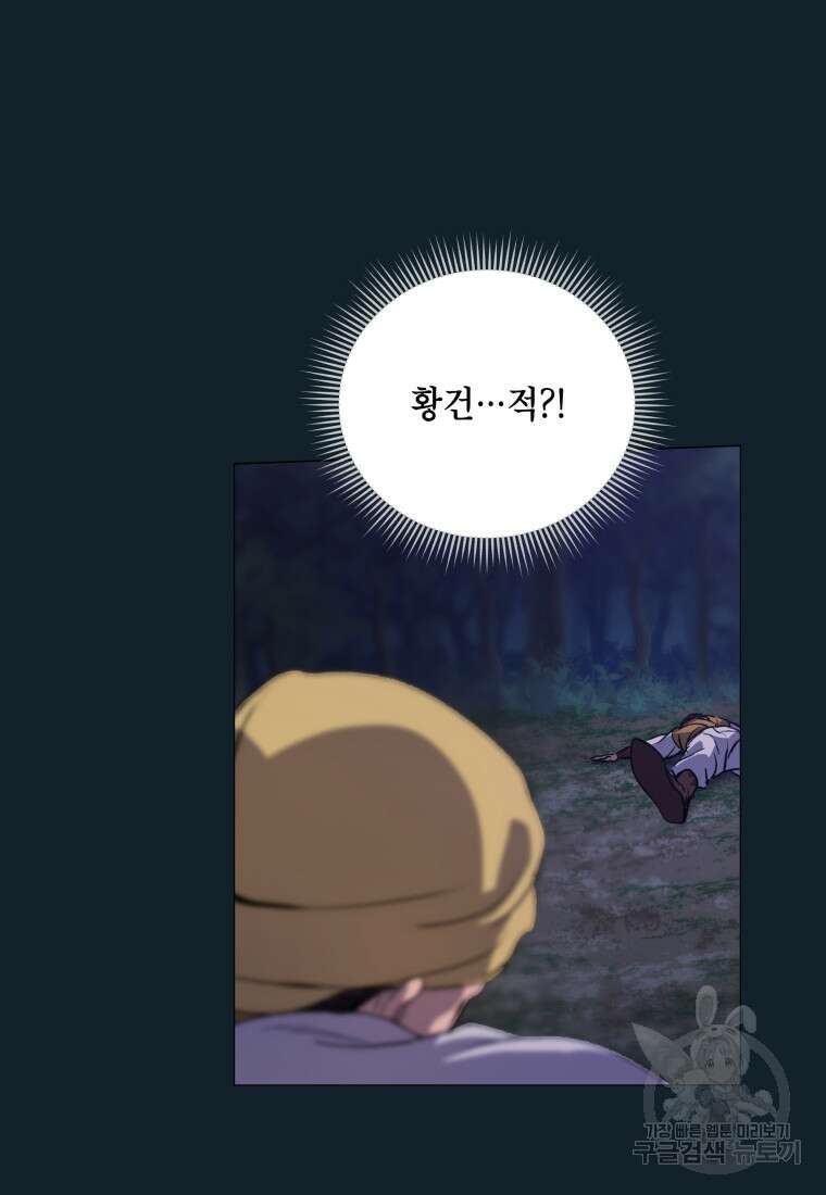 호접몽전 3화 38
