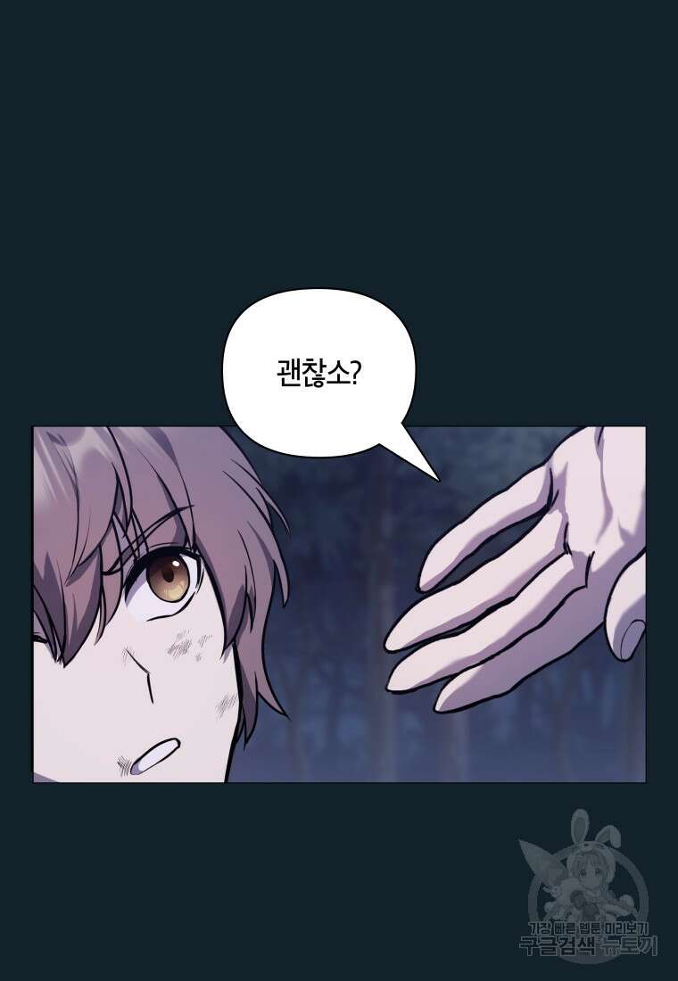 호접몽전 3화 39