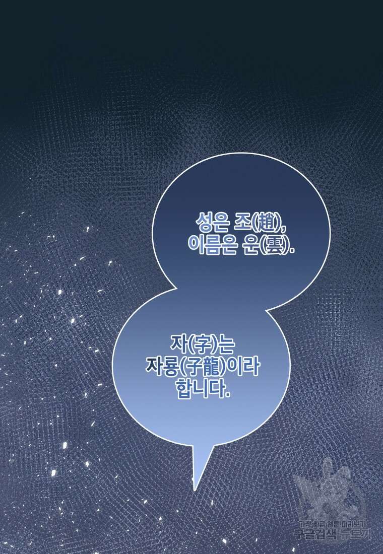 호접몽전 3화 40