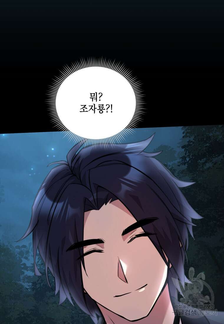 호접몽전 3화 43