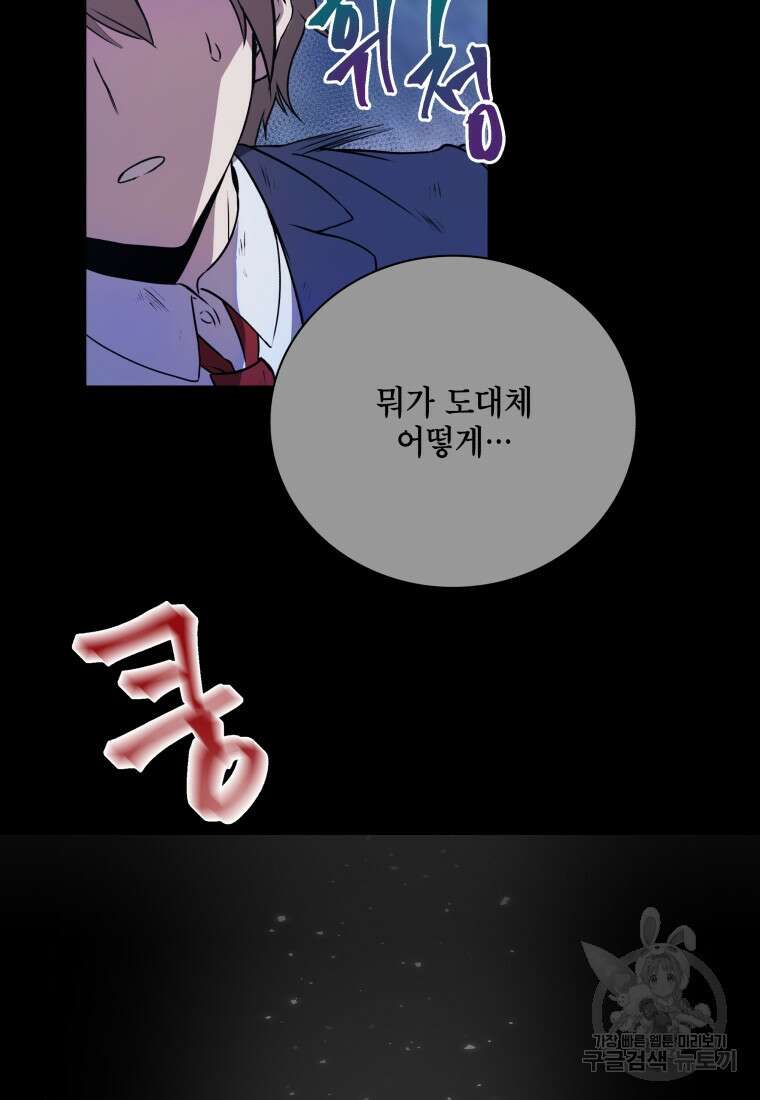 호접몽전 3화 45