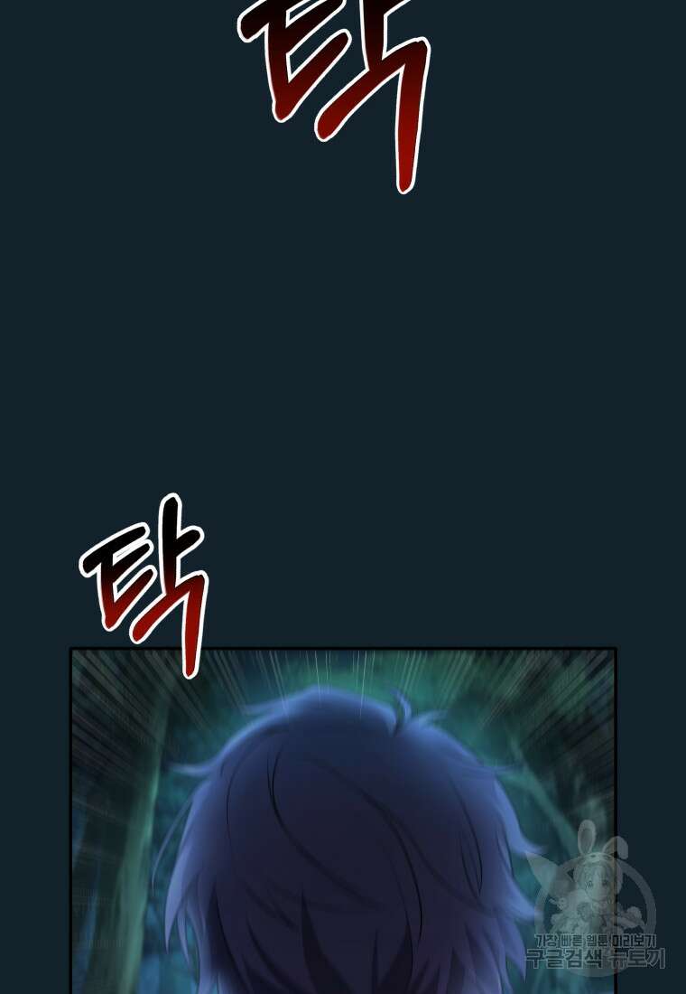 호접몽전 3화 47