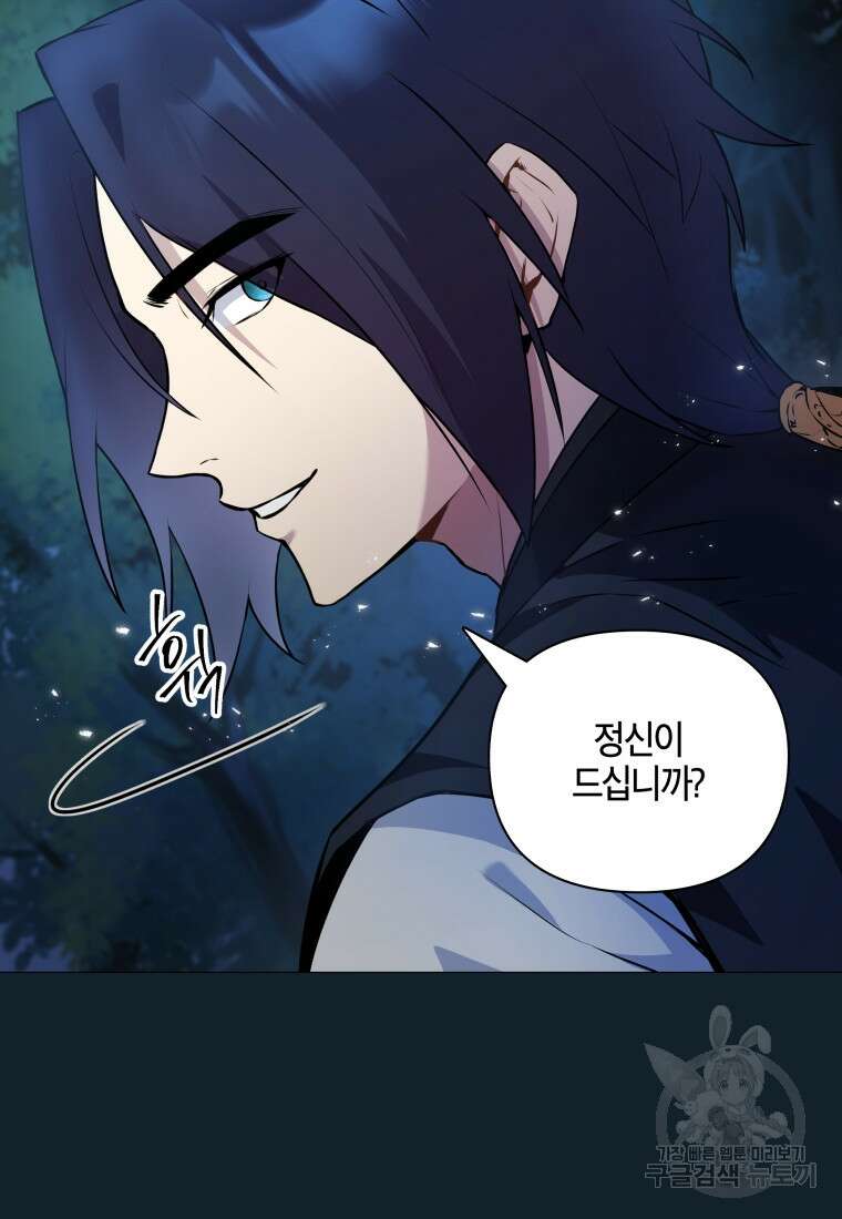 호접몽전 3화 49