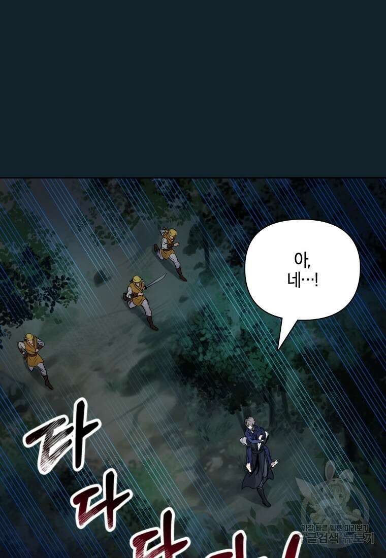 호접몽전 3화 50
