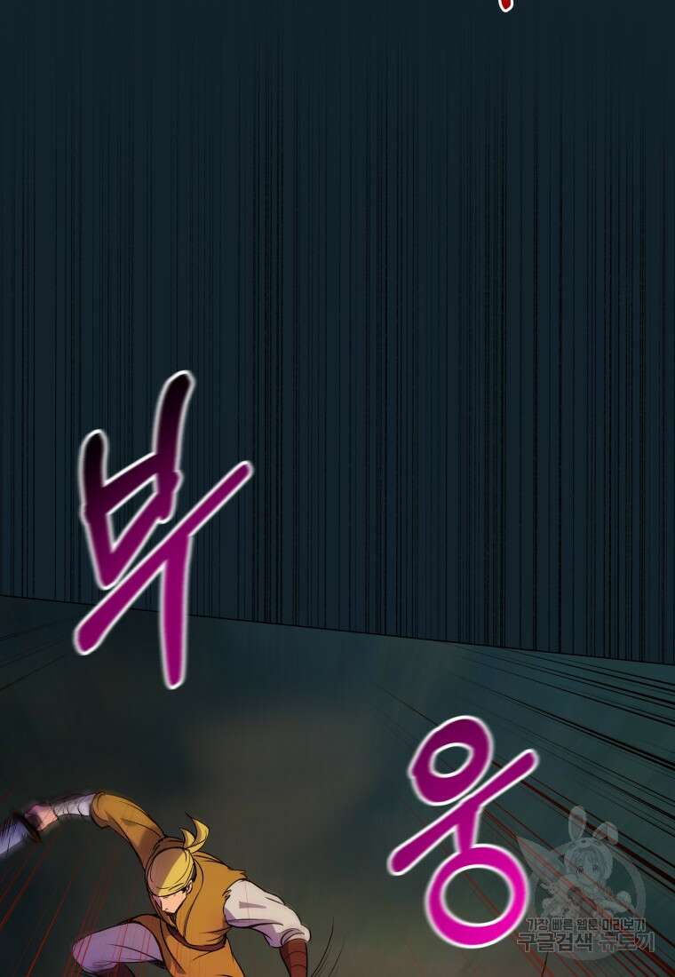 호접몽전 3화 55