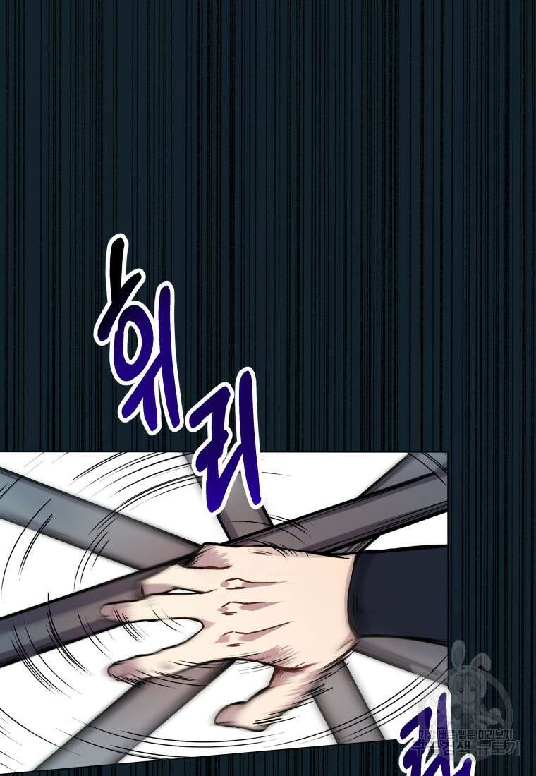 호접몽전 3화 57