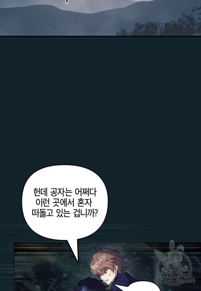 호접몽전 3화 64