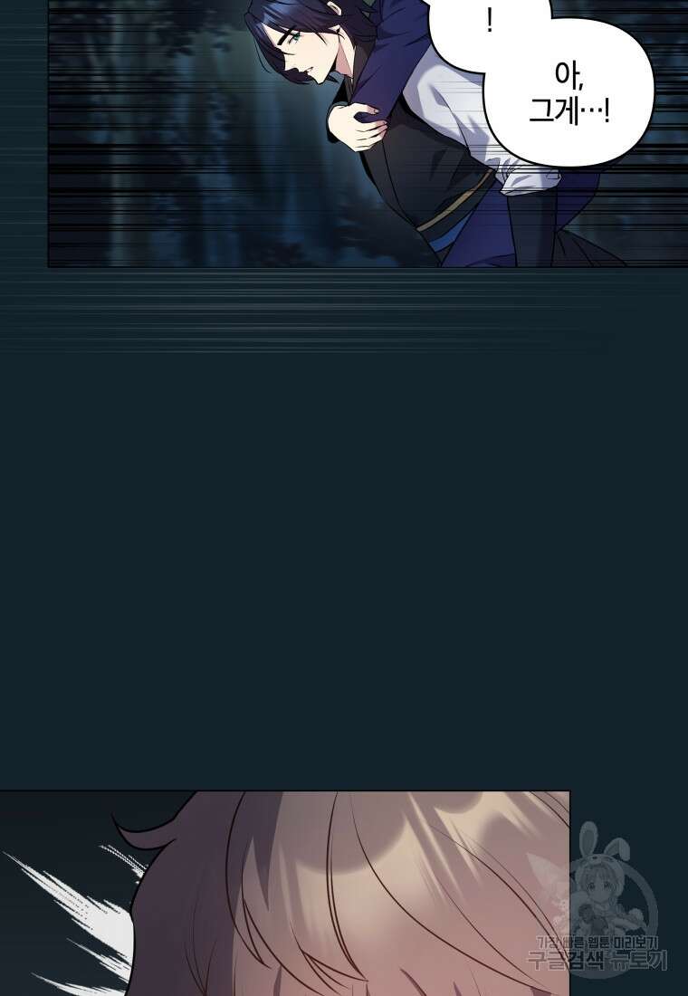 호접몽전 3화 65