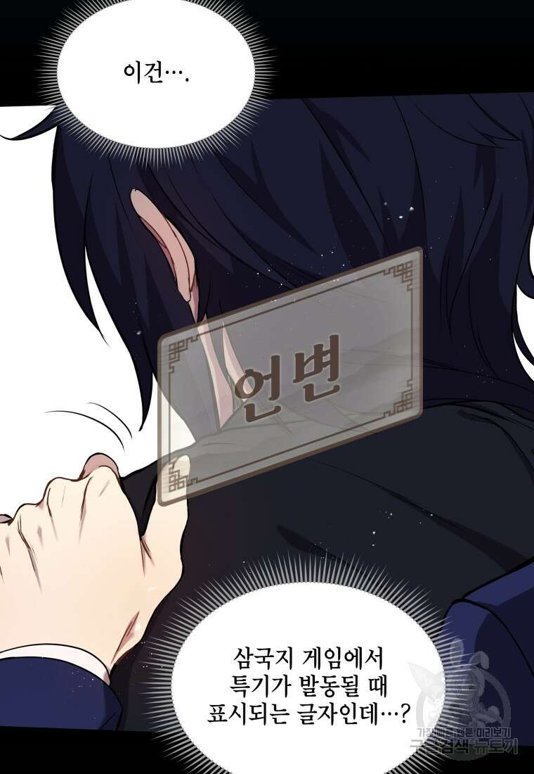 호접몽전 3화 67
